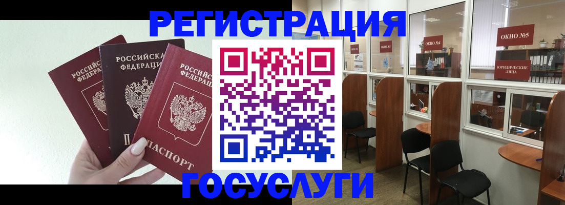 временная регистрация законно в Челябинской области