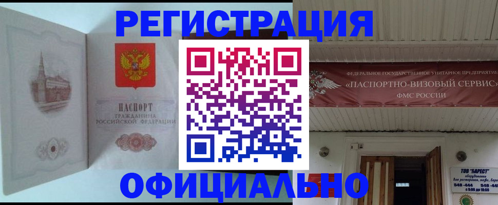 временная регистрация для всех в Челябинской области
